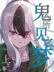 悬疑推理条目回声档案室封面
